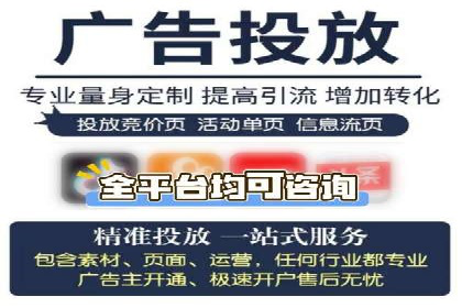 信息流代运营助力企业品牌传播